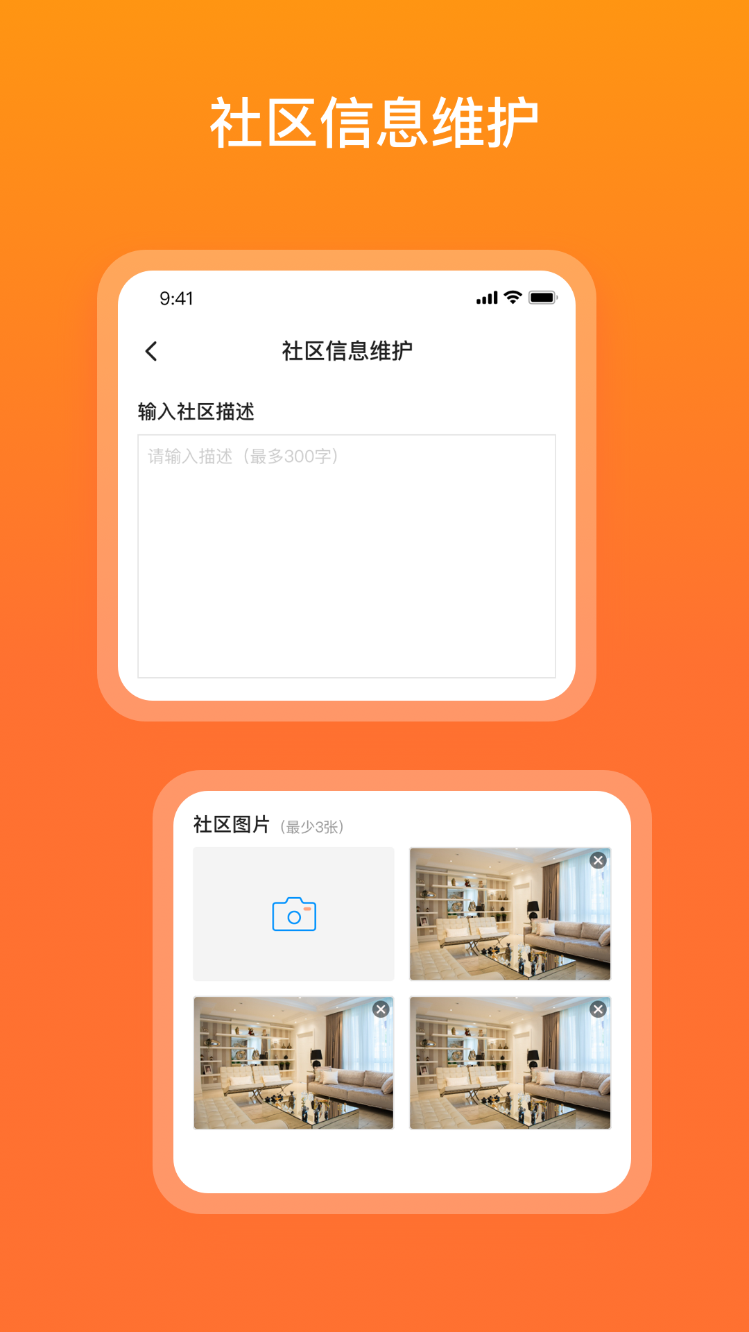 宜惠有屋房屋管理app官方版 v1.0.0