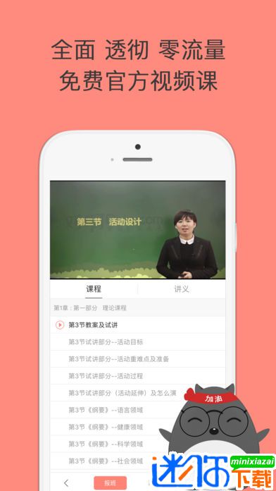 教师帮app官方 