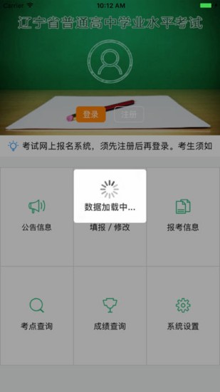 辽宁学考 网页版