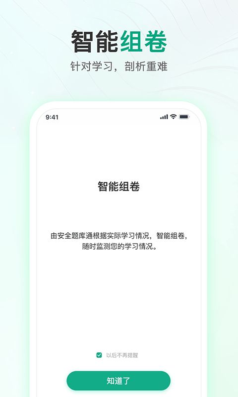 注册会计师题库通app2022最新版 