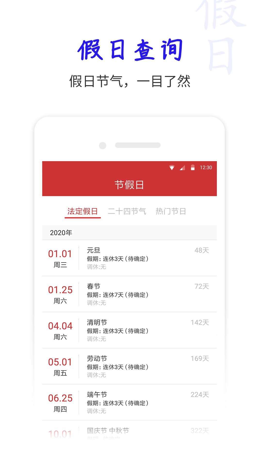 桔子万年历最新版app 