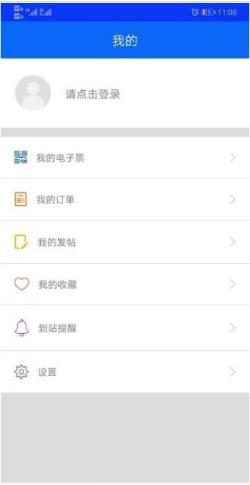 庐江公交app