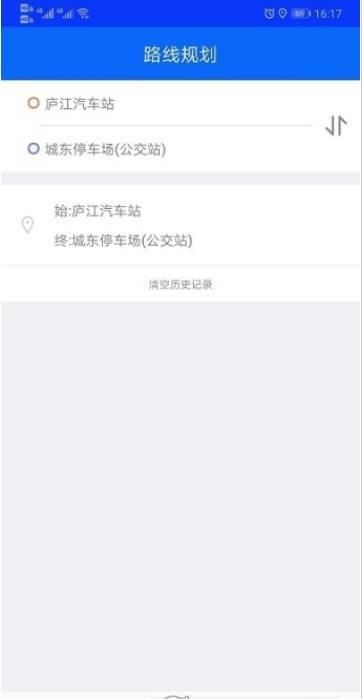 庐江公交app