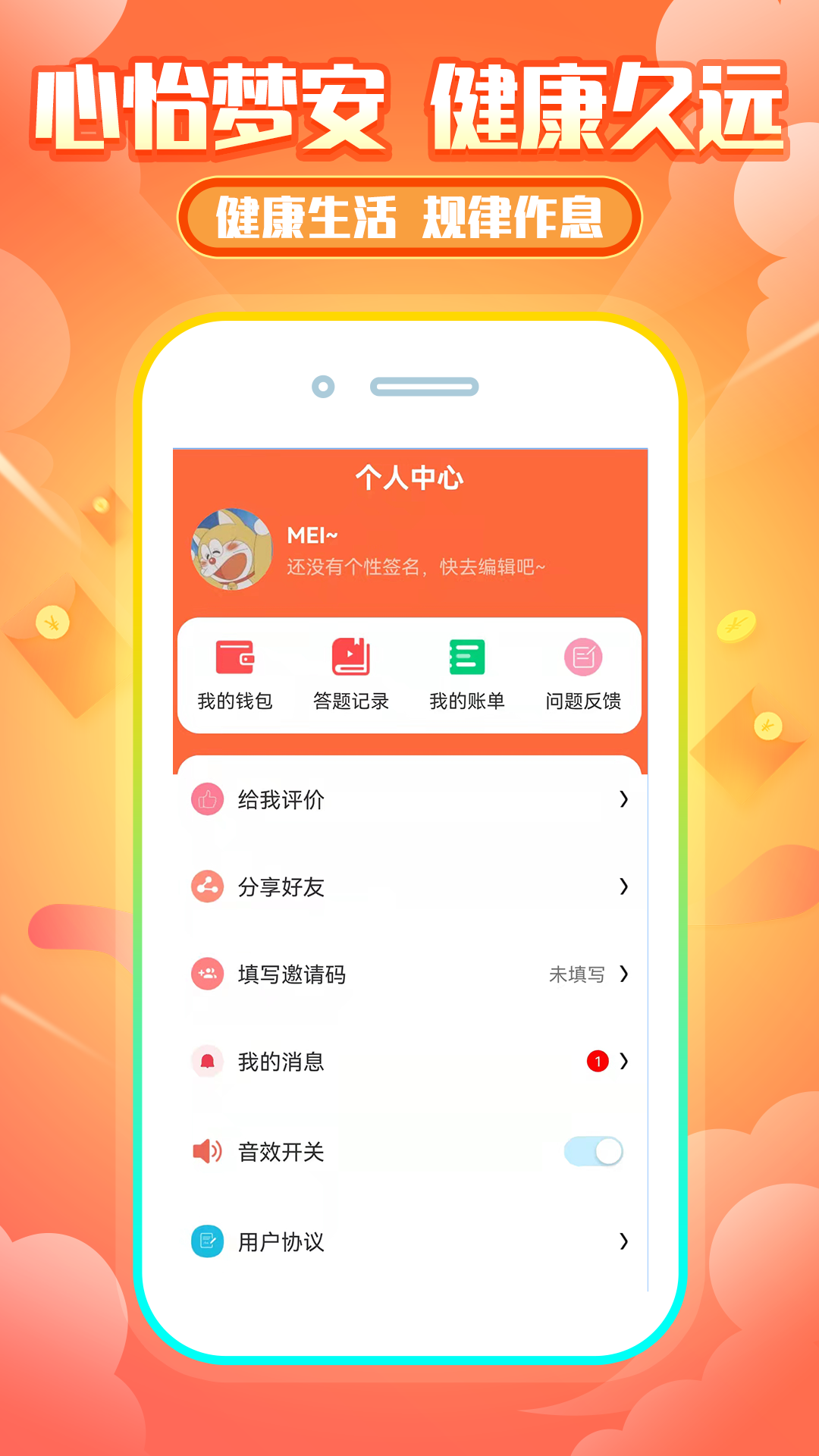 睡觉狗狗打卡app官方版 v1.0.2