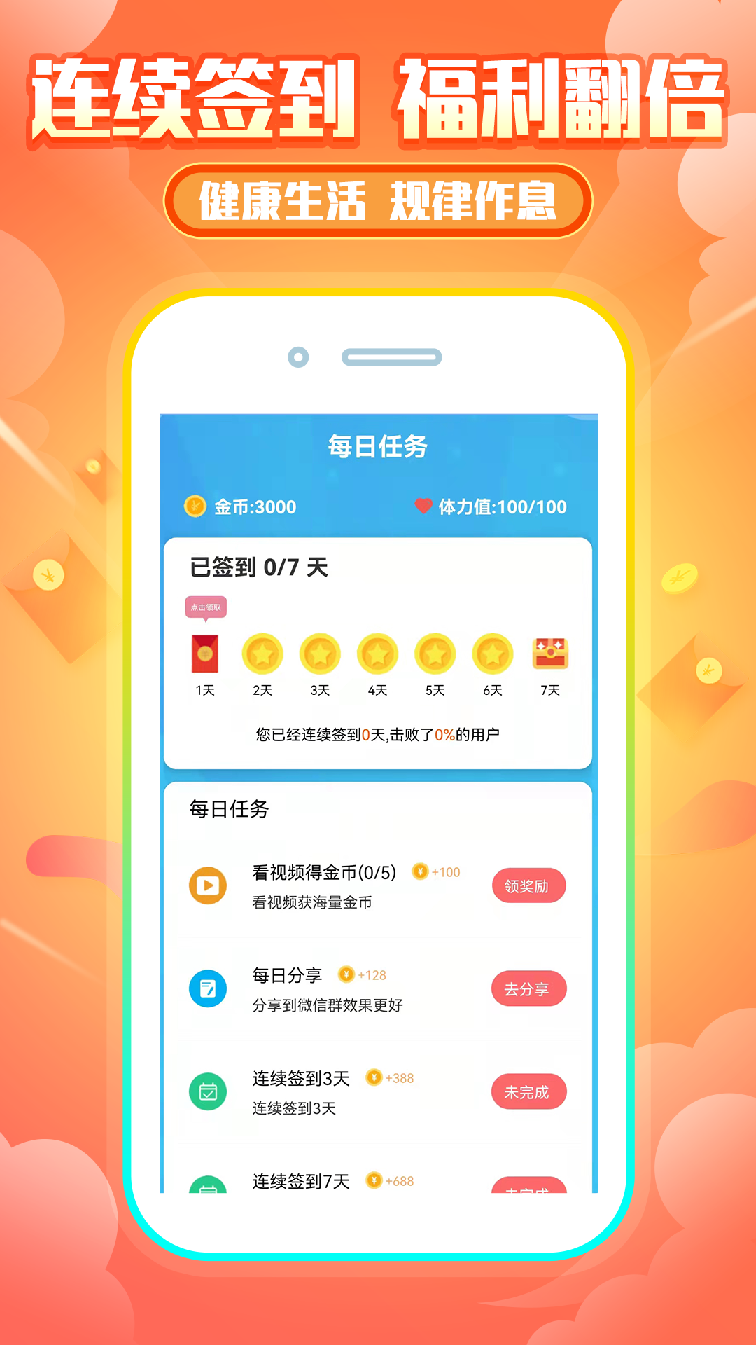 睡觉狗狗打卡app官方版 v1.0.2