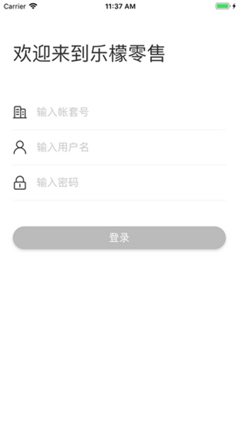 乐檬零售app 