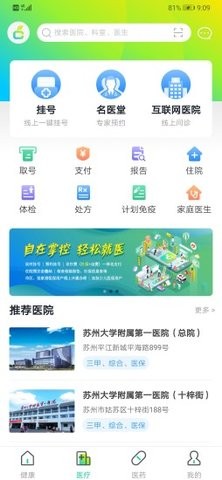 方橙式app