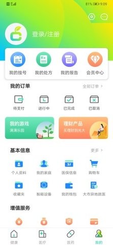 方橙式app