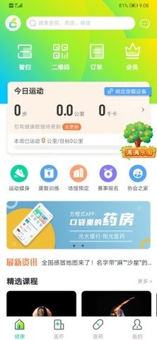 方橙式app