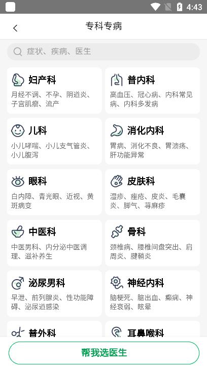 平安健康app