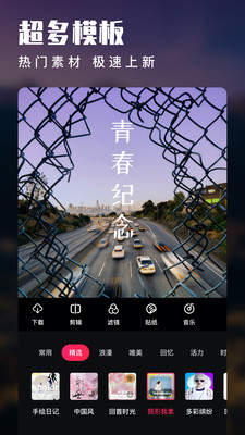 爱剪辑2021手机免费版app v66.5