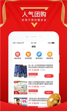 反正有券app