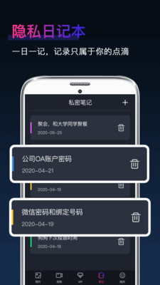 私密隐藏相册app官方版 v5.2.1208