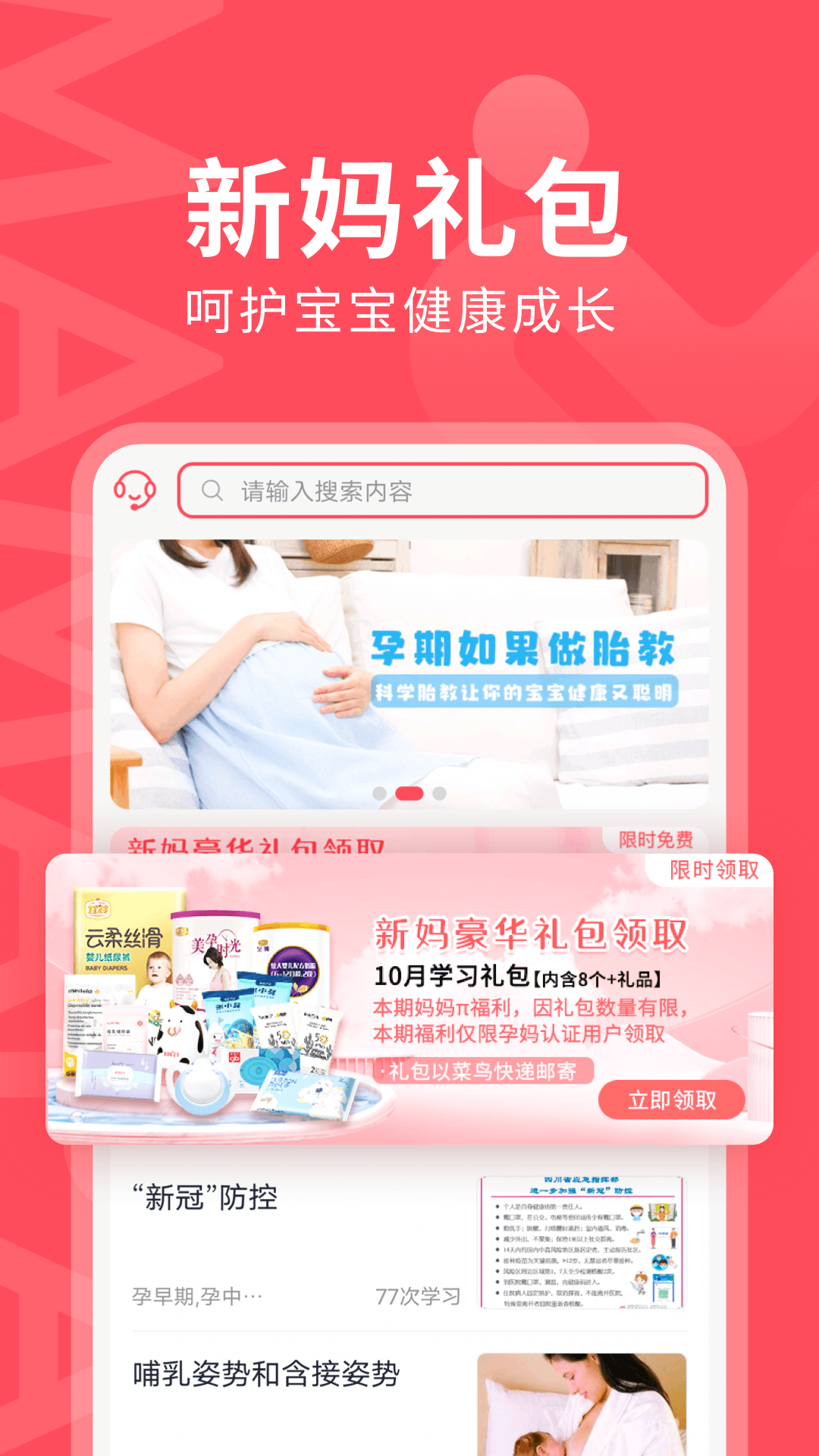 妈妈π app官方版 v1.2.0