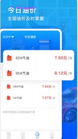 违章易查通查询app官方版 v1.0