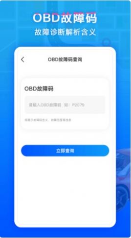 违章易查通查询app官方版 v1.0