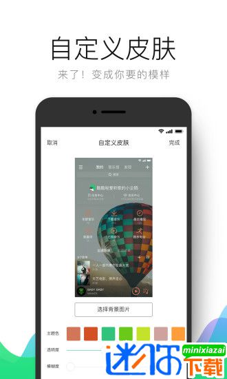 qq音乐下载安装免费2022最新版 