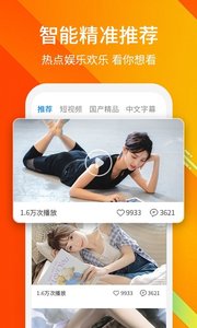 乐乐视频极速版app官方下载 v2.0.3