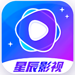 星辰影视 免费观看