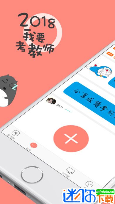 教师帮app官方 