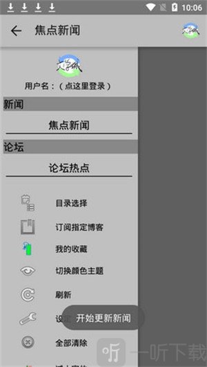 海棠文化线上文化城 app最新