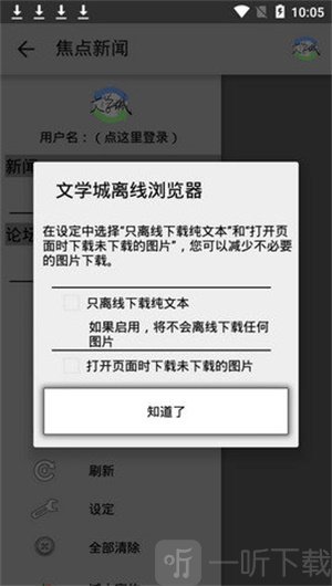 海棠文化线上文化城 app最新