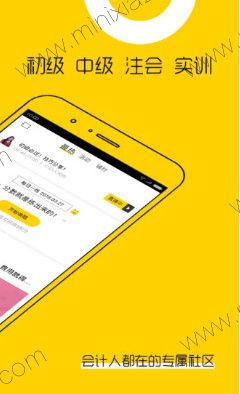 会计帮最新app 