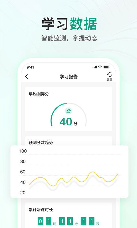 注册会计师题库通app2022最新版 