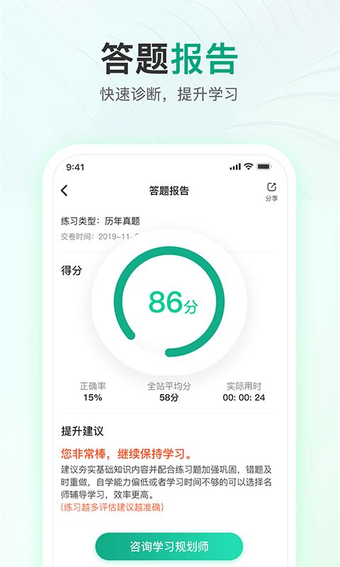 注册会计师题库通app2022最新版 