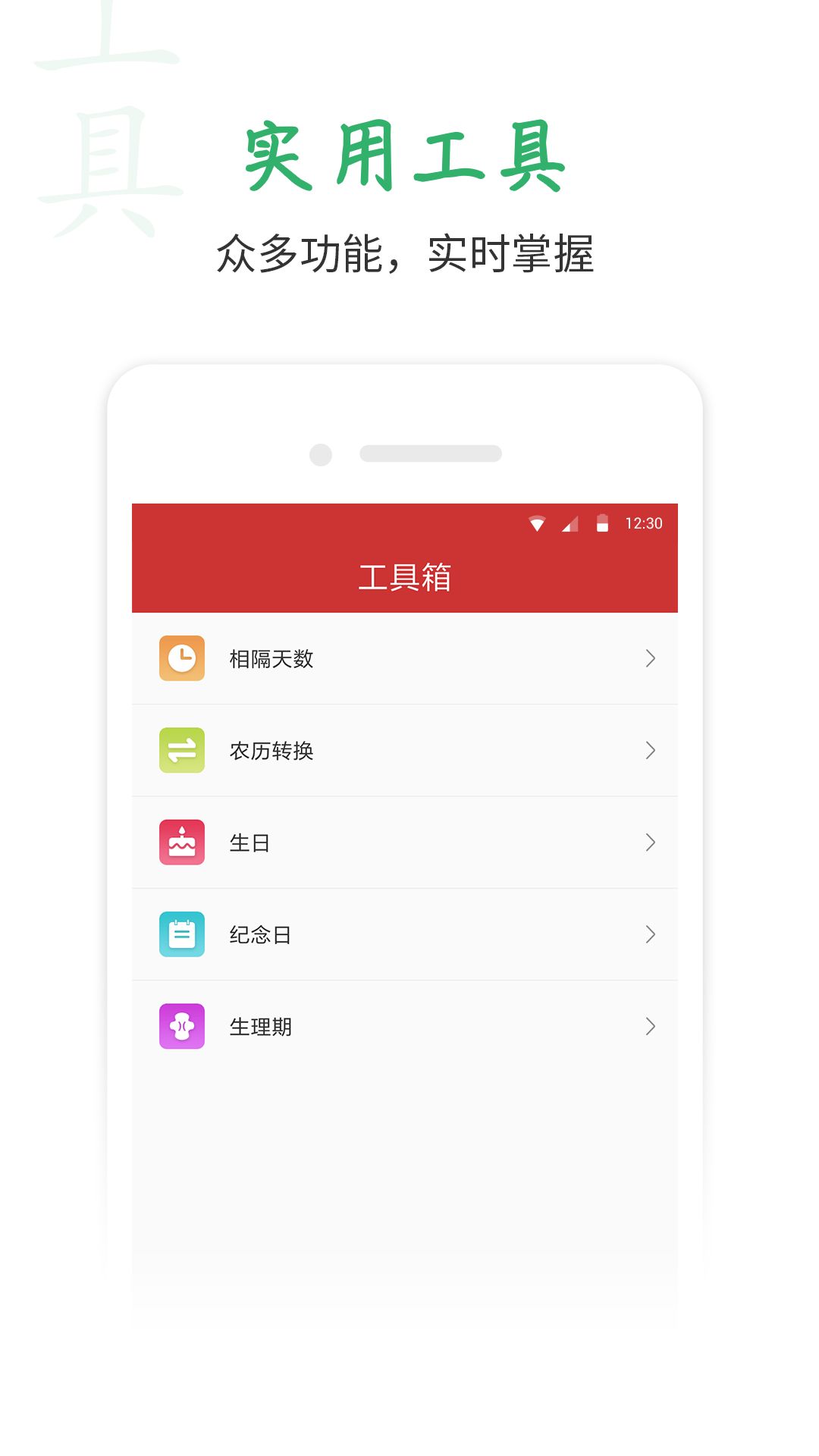 桔子万年历最新版app 