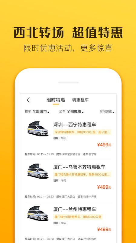 房车生活家房车旅行app最新版 