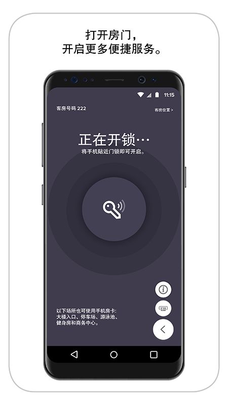 万豪旅享家酒店预订app最新版 