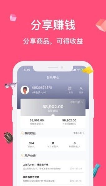 公主生活免费送会员app最新版下载 