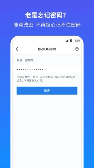 qq安全中心app手机版 v6.9.26