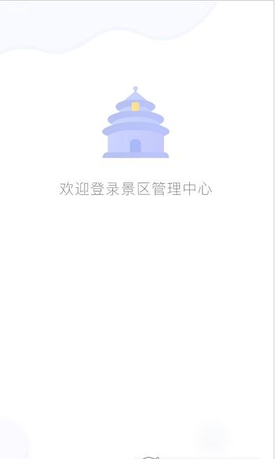 飞羊景区宝app官方版 v1.0.9