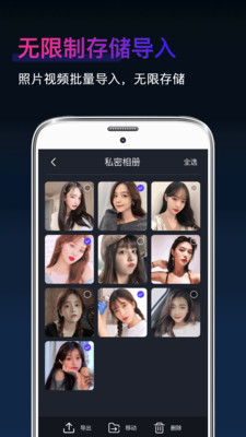 私密隐藏相册app官方版 v5.2.1208