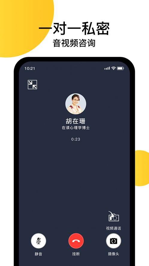 给力心理app官方免费版 v6.9.0