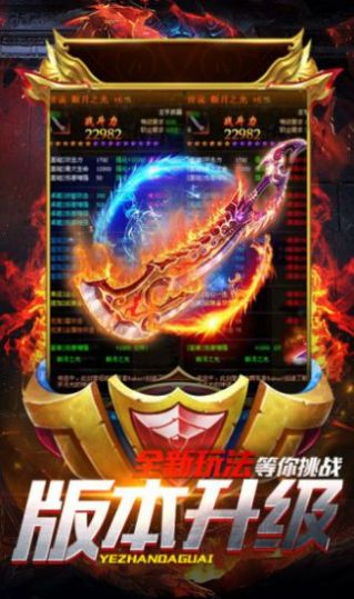 决战苍穹传奇手游官方版 1.0.0