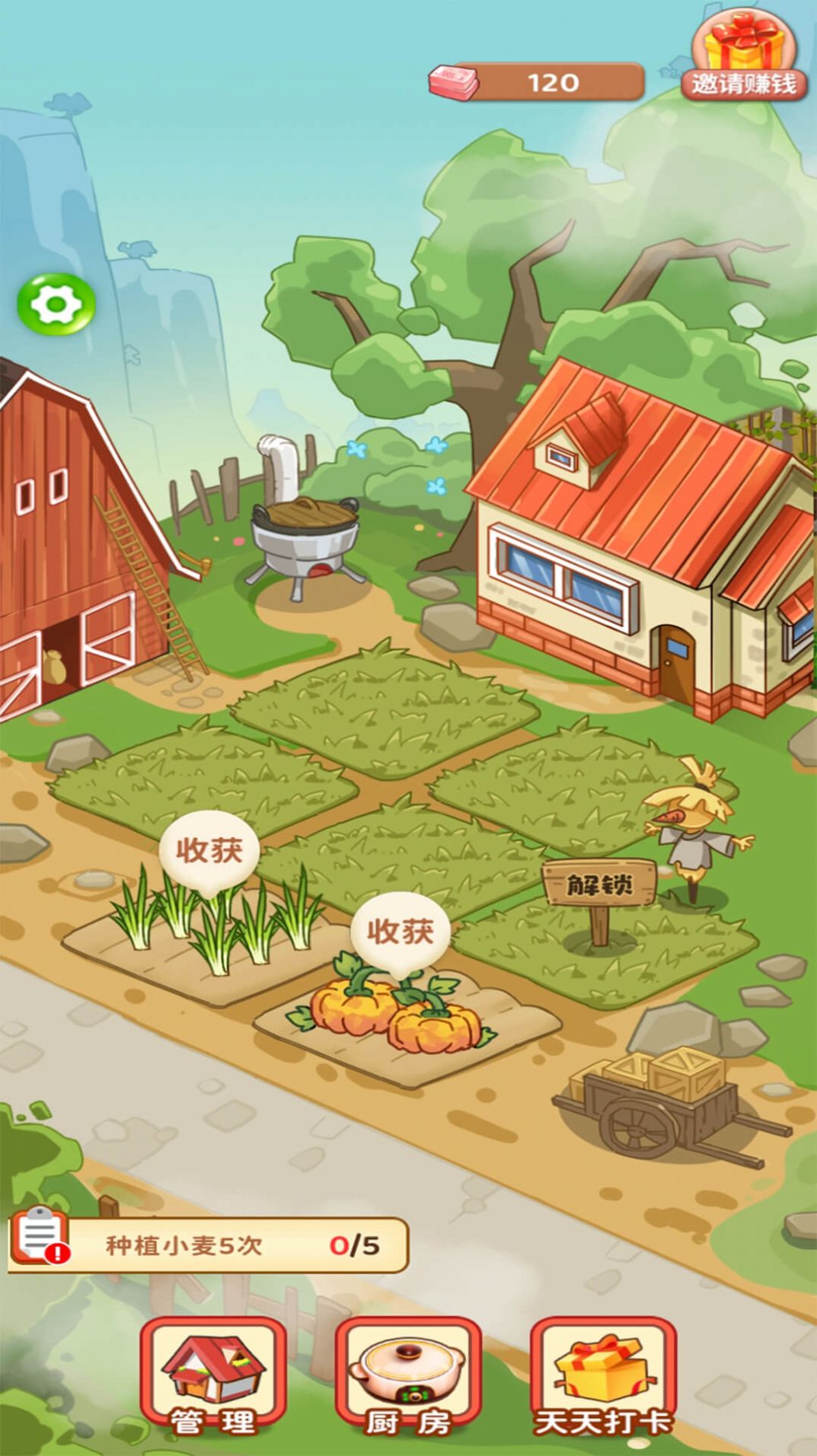 我的小农园游戏红包版 v1.0.1