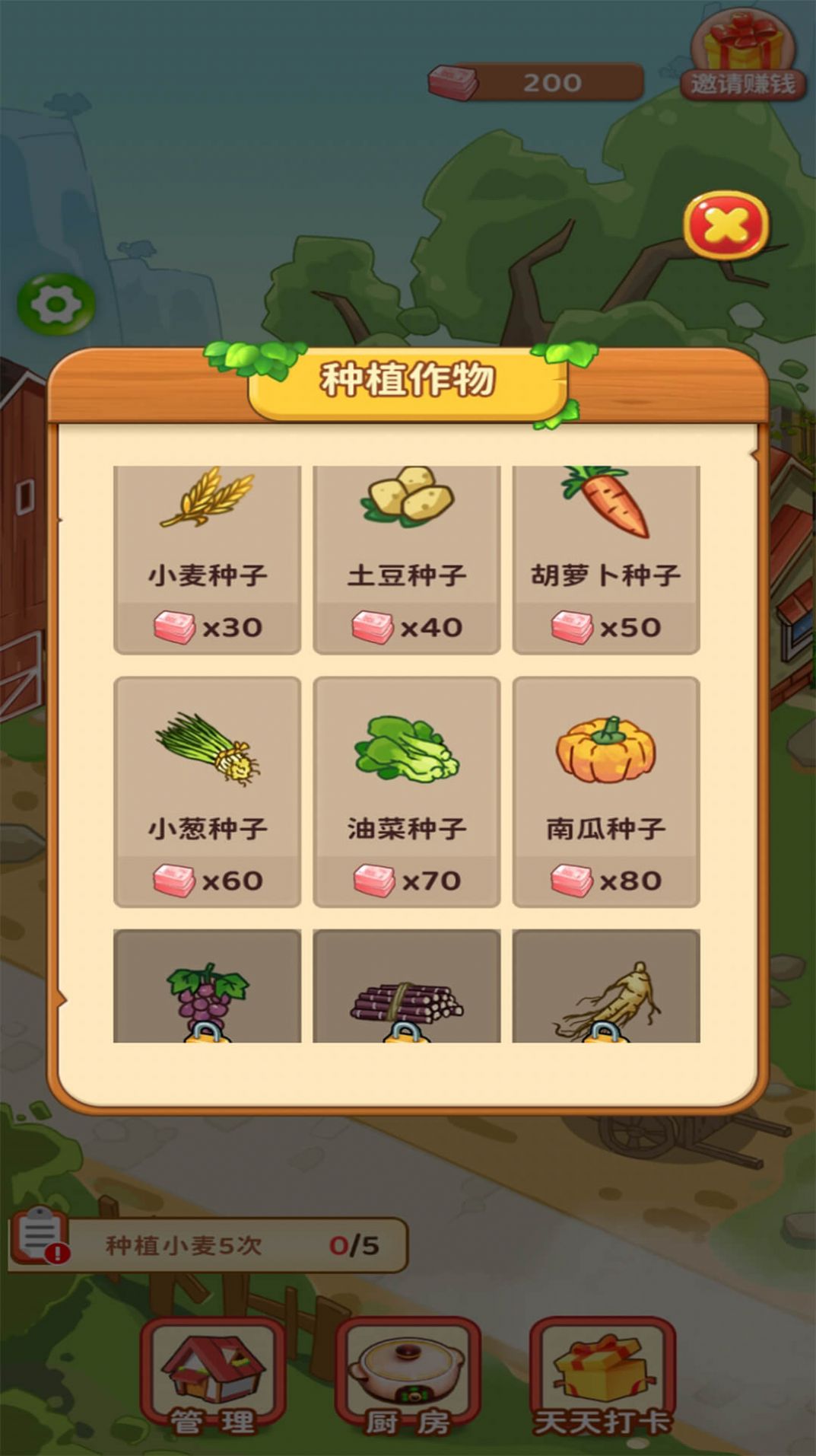 我的小农园游戏红包版 v1.0.1