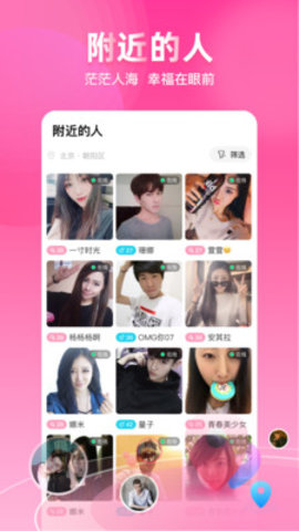 对缘相亲app