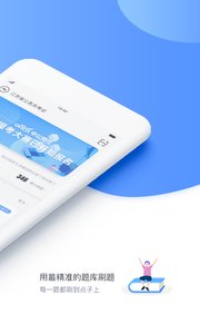 中公题库app 