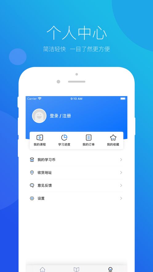 思鸿网校app苹果版 