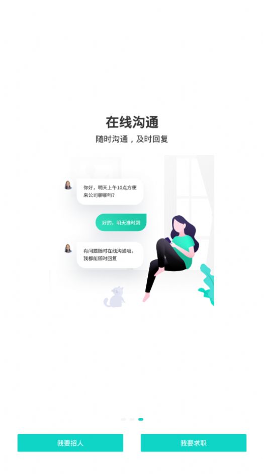 汇博招聘app手机版下载 