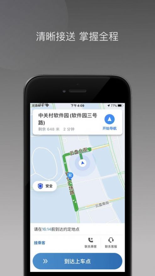 享约车聚合h版出行用车app手机版下载 v1.2.0