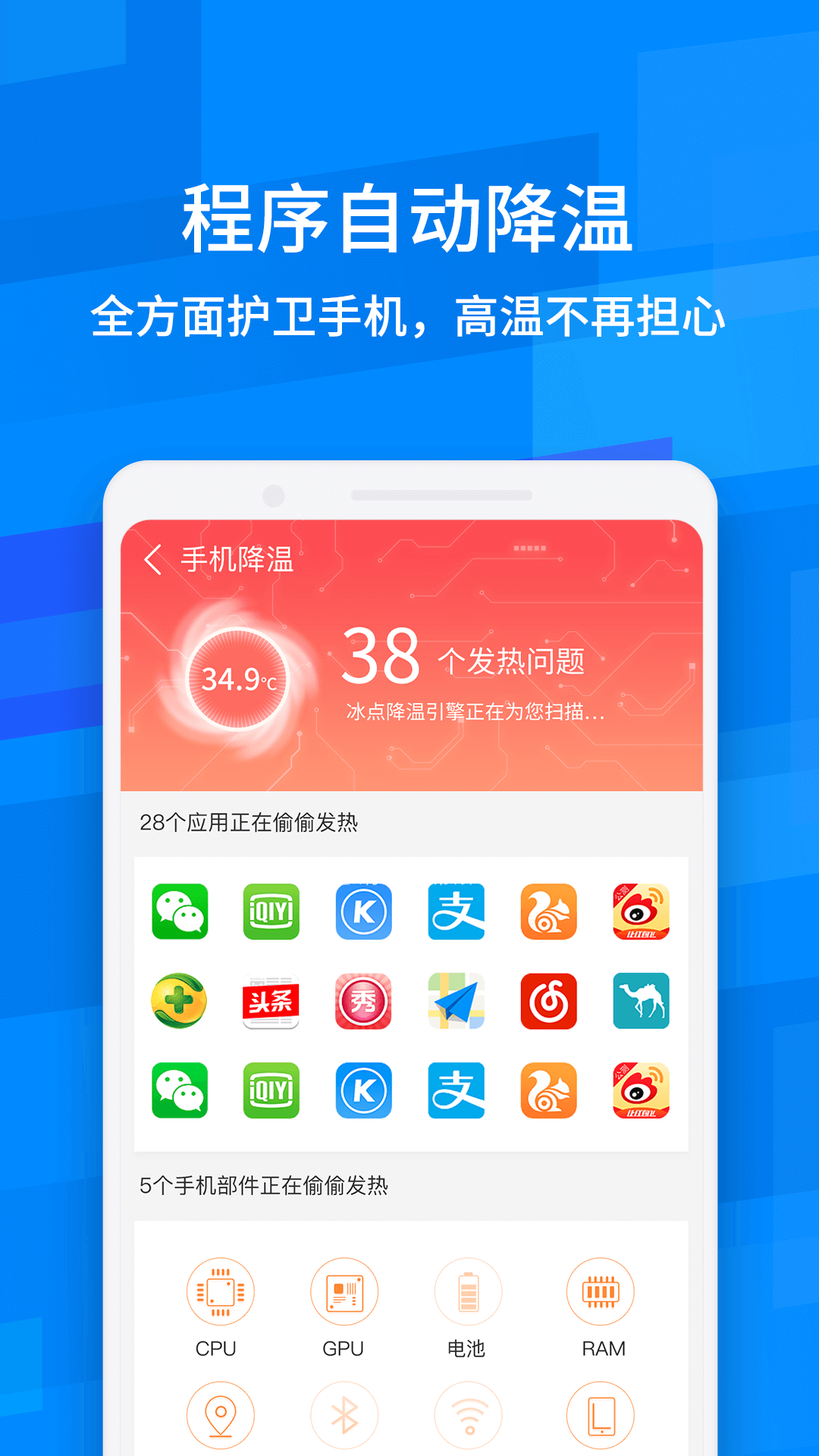 一键清理助手大字版app