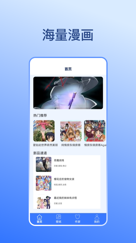 卡通漫画壁纸