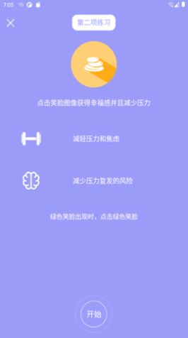 精气app