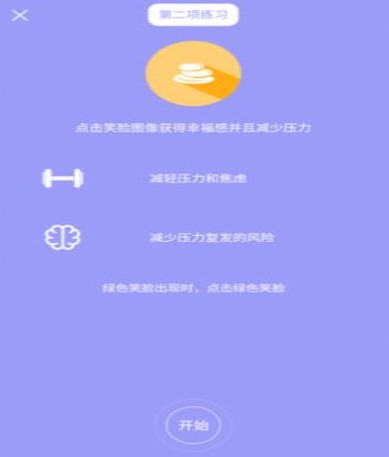 精气app