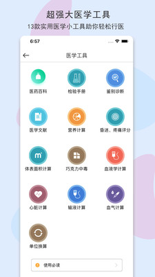 mystetho app